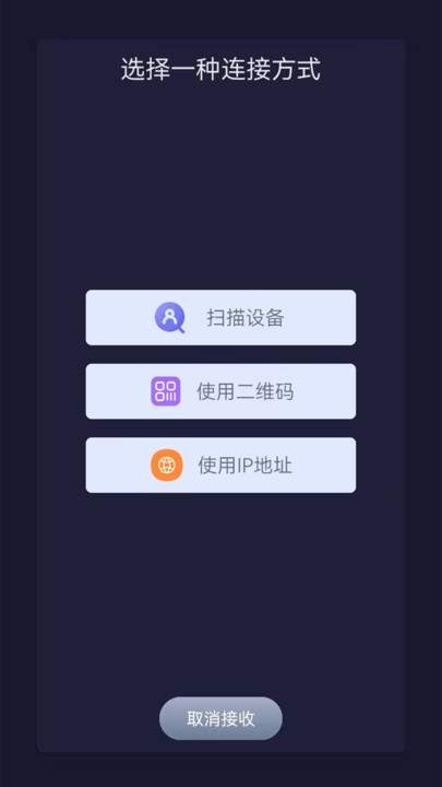 手机互传换机同步助手