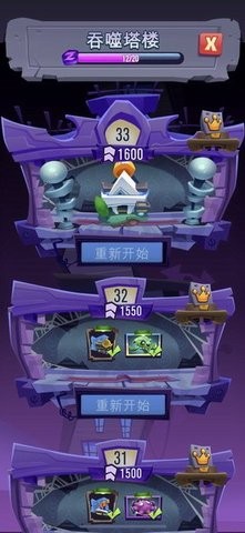 植物大战僵尸3重制版