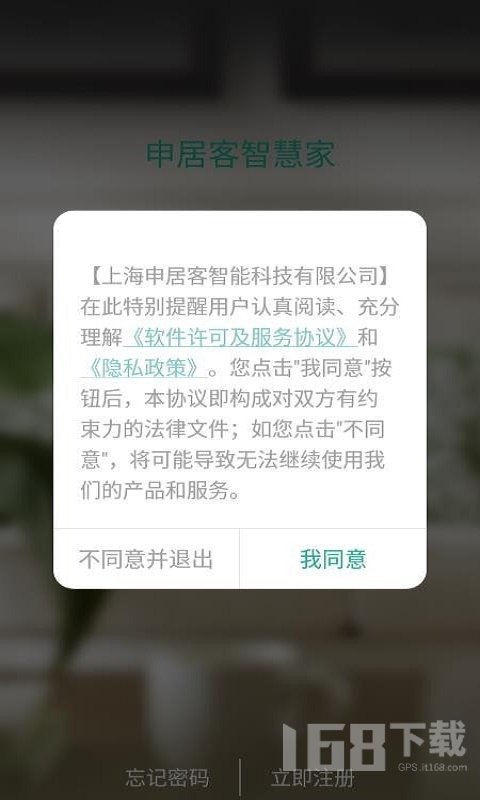 智慧家