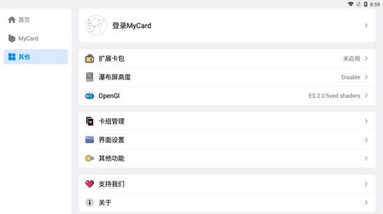 游戏王YGOMobile OY 简约探索版v1.2.6