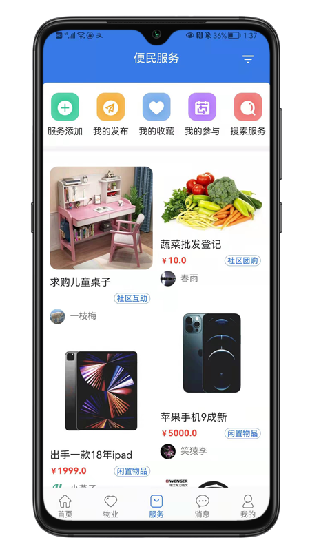 邻通通