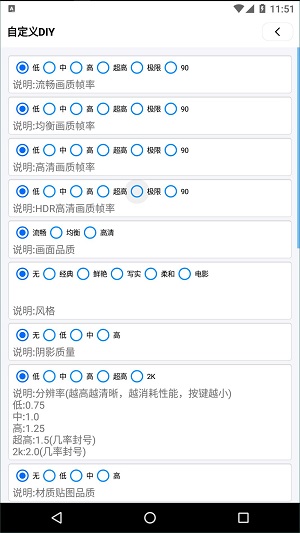 画质魔盒免费版