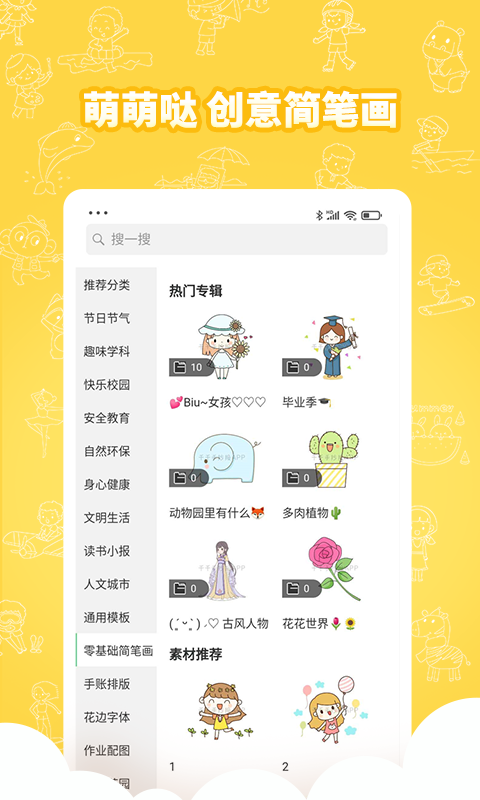 千千手抄报