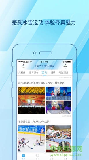 北京2022