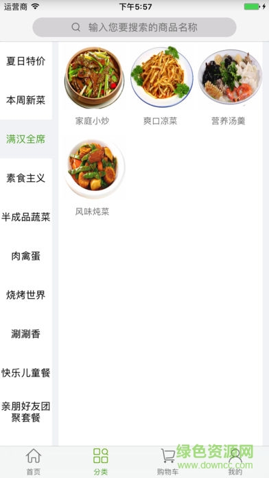 景钰快乐厨房