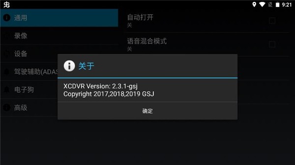 高清行车记录仪