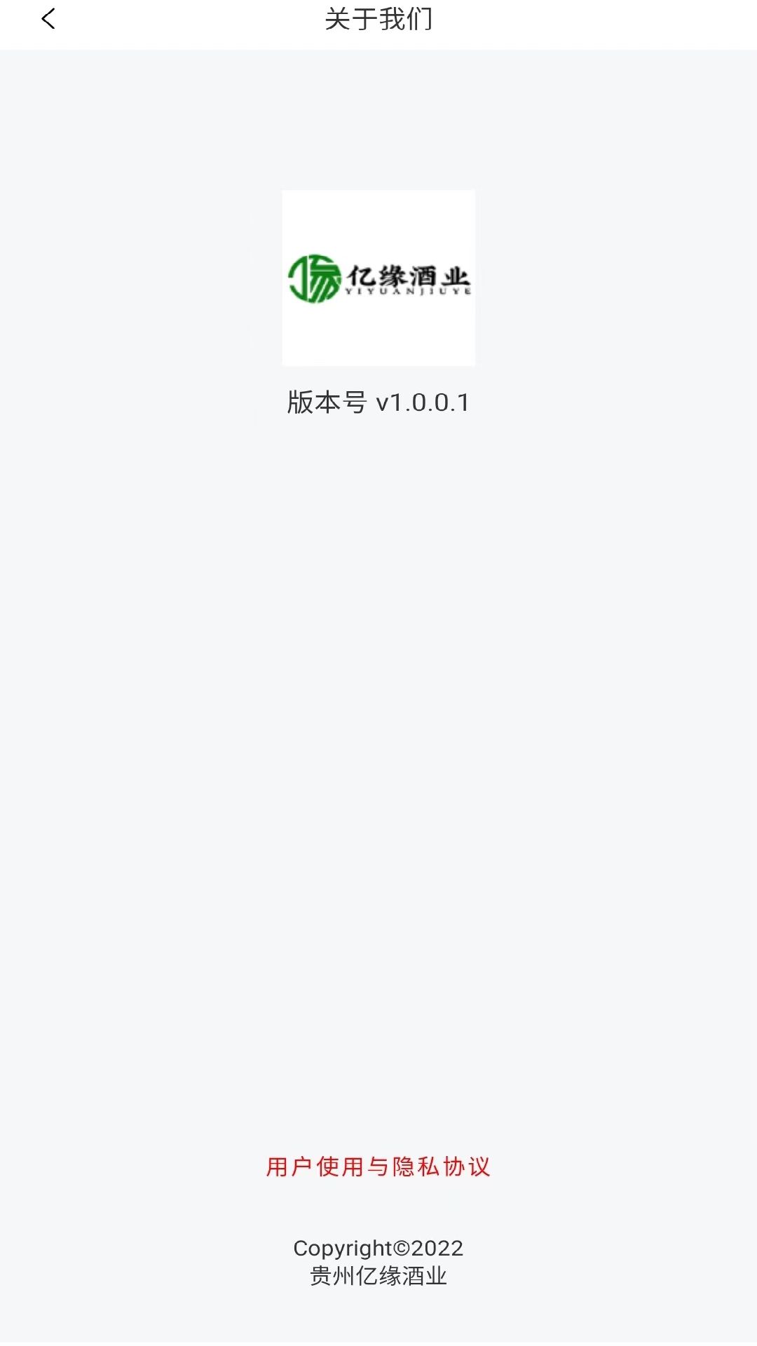 亿缘酒业