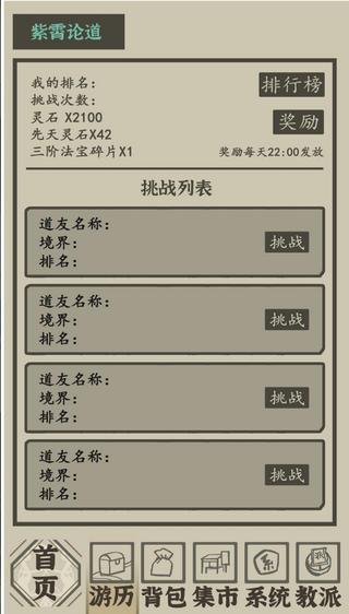 带着系统在洪荒修仙