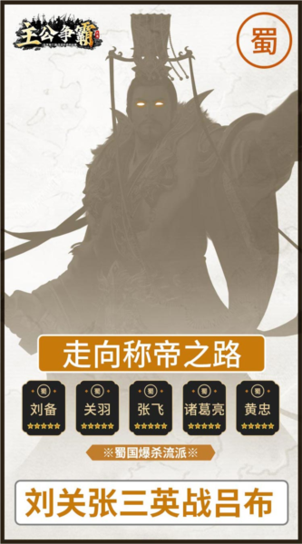 主公争霸