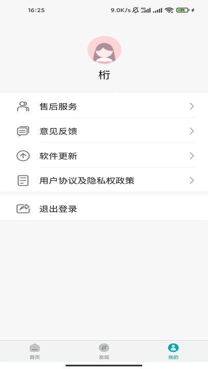 罗曼健康
