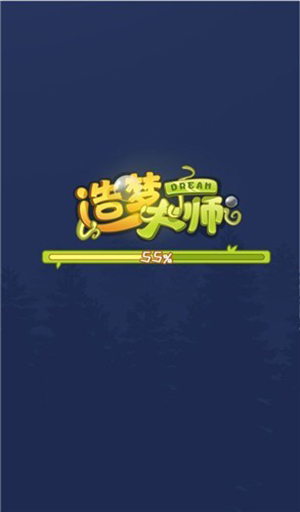 造梦大师豪华版