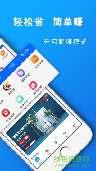 葡萄浏览器手机下载