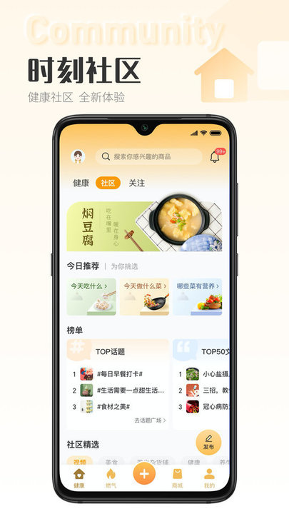 时刻家