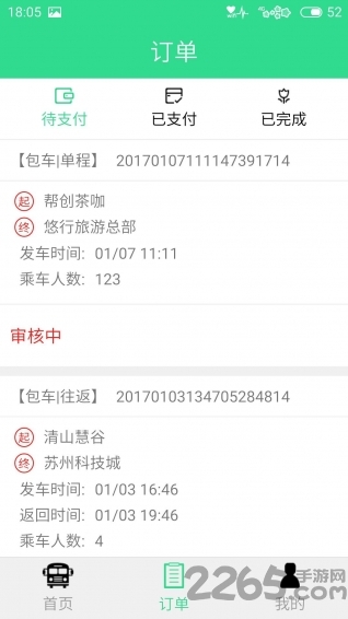智行交通