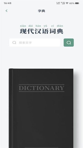 一零三章阅读器