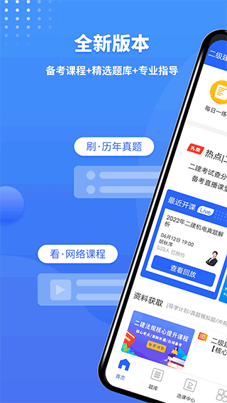 二级建造师助手