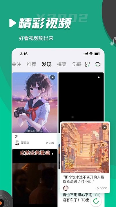 Y2002电音老旧版本安卓版v2.4.8.7