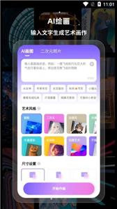 幻境AI画家
