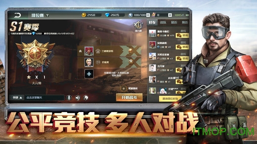 全球行动手游应用宝版