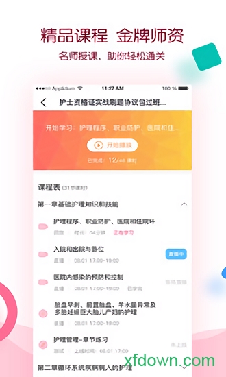容医学医世界