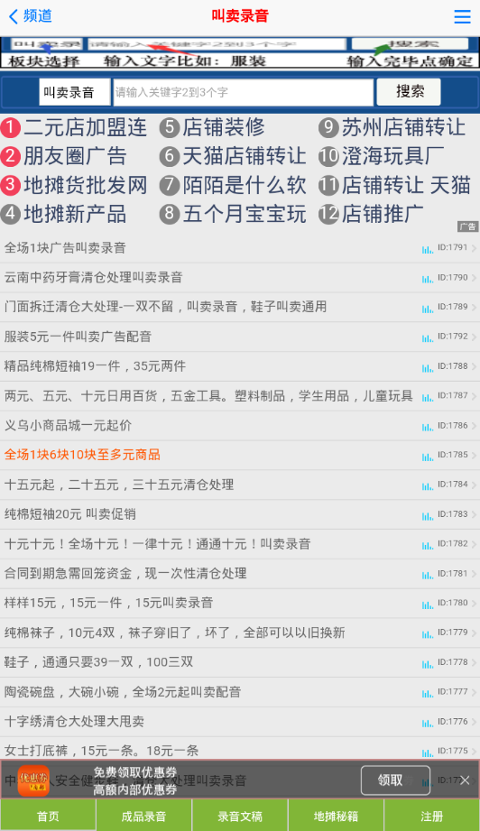 地摊货批发