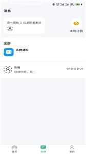 轻享兼职