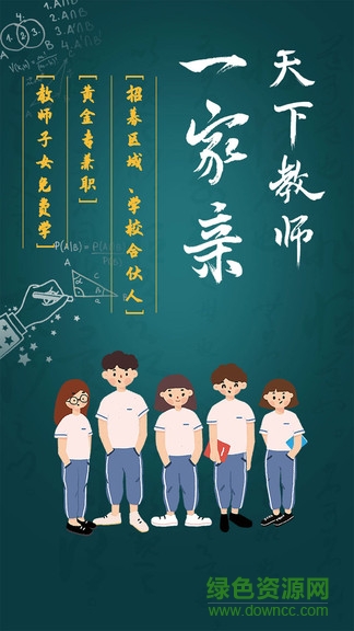 艳阳初教育平台