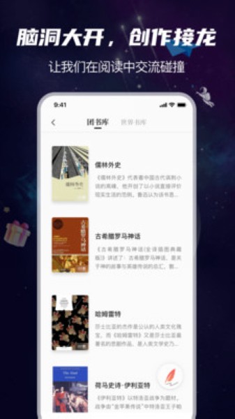 团宇宙 安卓版v1.2.2