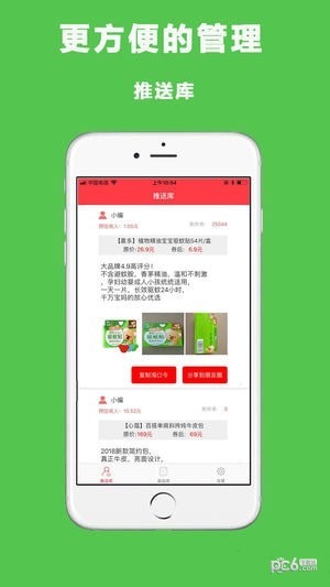 微圈图