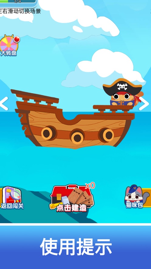 超级找不同 超级找不同