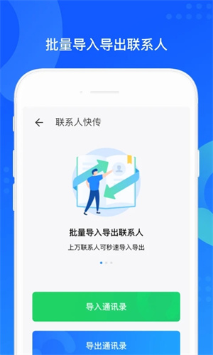 QQapp官方版 QQapp官方版