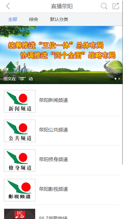 我看荥