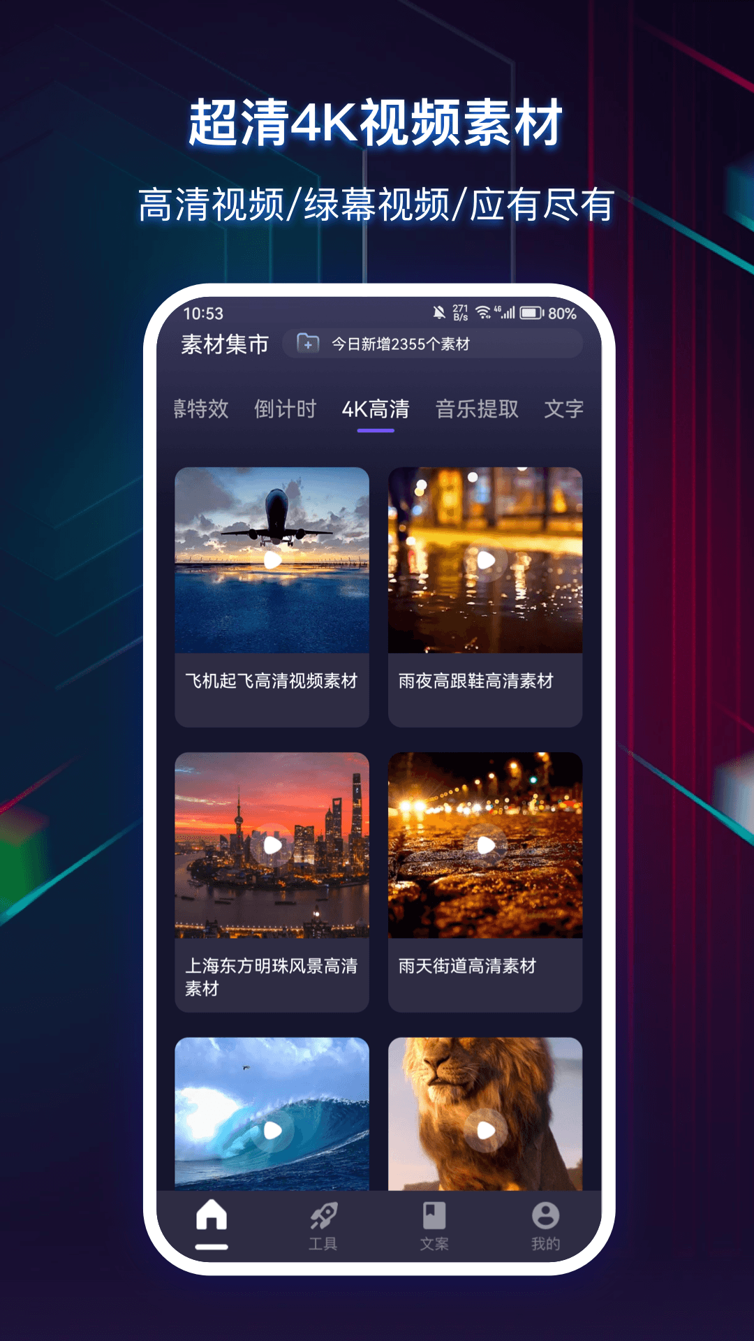抖素材