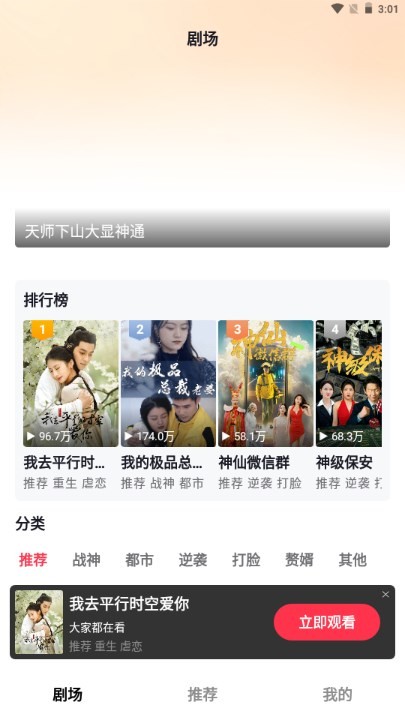 爱看短剧
