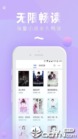 轻便小说阅读器