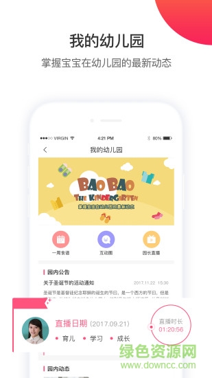 凯爸爸