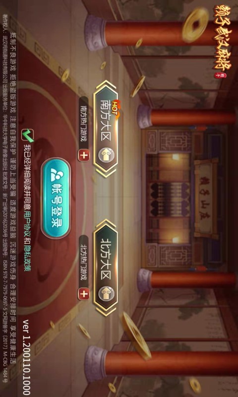 武汉麻将
