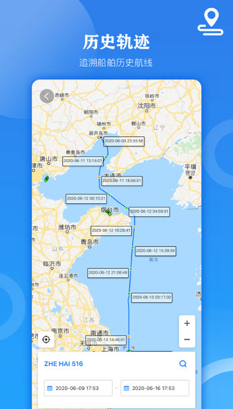 船达通船舶动态查询 安卓版v2.2.6