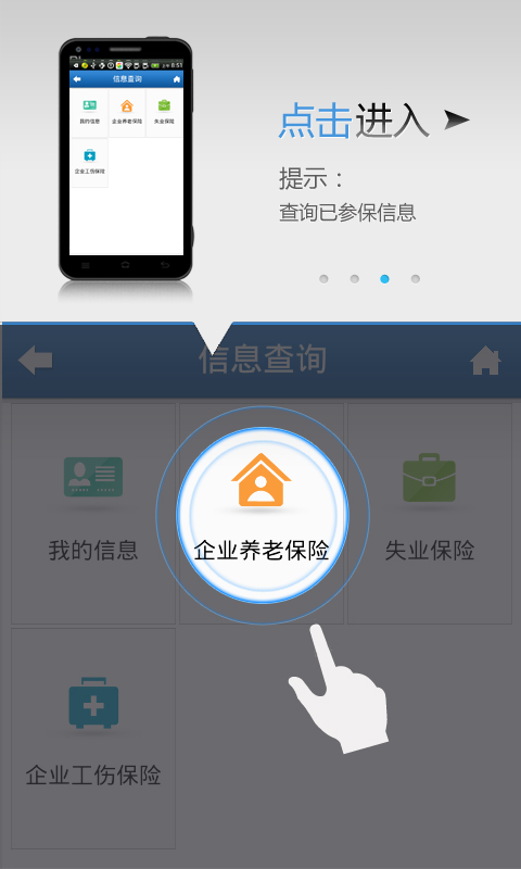 邯郸社保