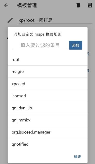 隐藏应用列表模块下载