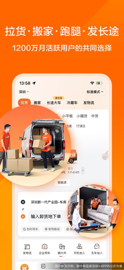 货拉拉app最新 货拉拉app最新