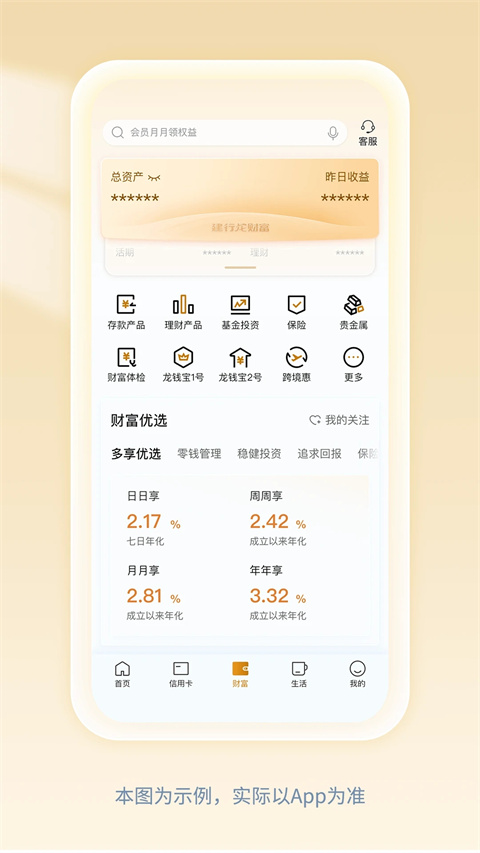 中国建设银行