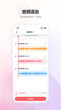 mp3转换器