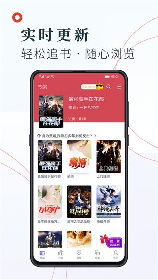 小说阅读吧免费版