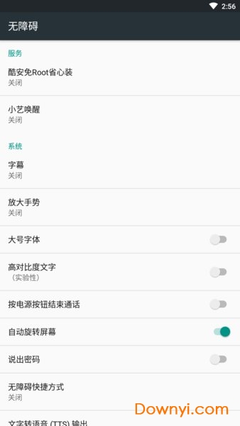 小艺唤醒