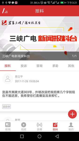 三峡手机台