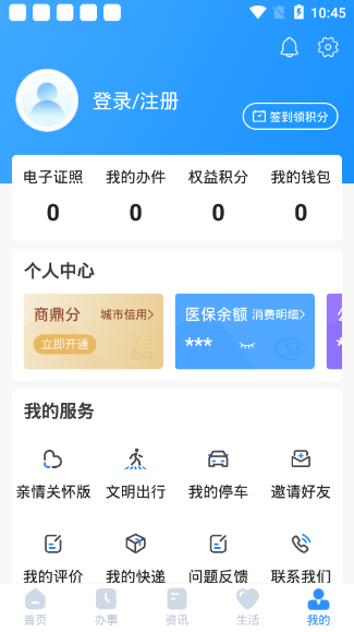 郑好办
