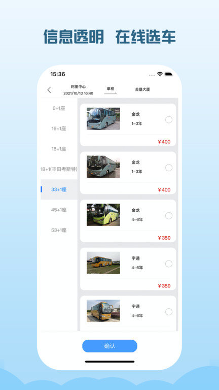 海鸥出行