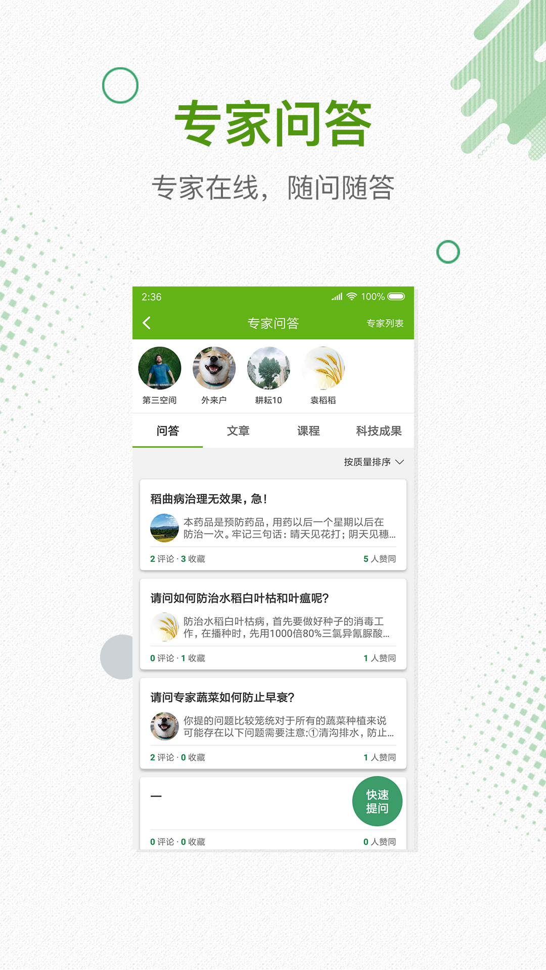 京山智慧农业