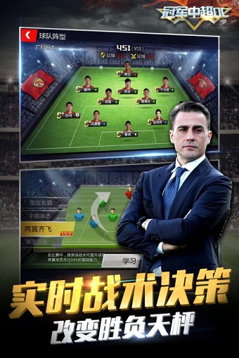 冠军中超OL